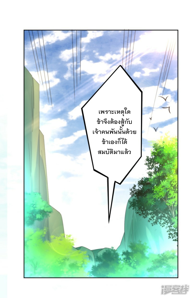 ข้ารับใช้ชั้นหนึ่ง ตอนที่ 56 หน้า 10