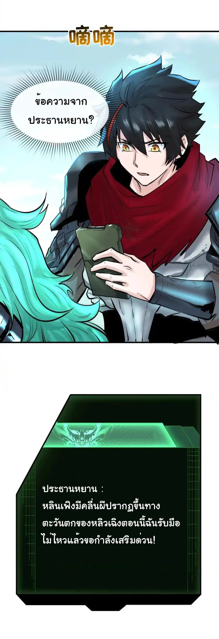 Junior Brother Demon Sovereign is too devoted ตอนที่ 124 หน้า 37