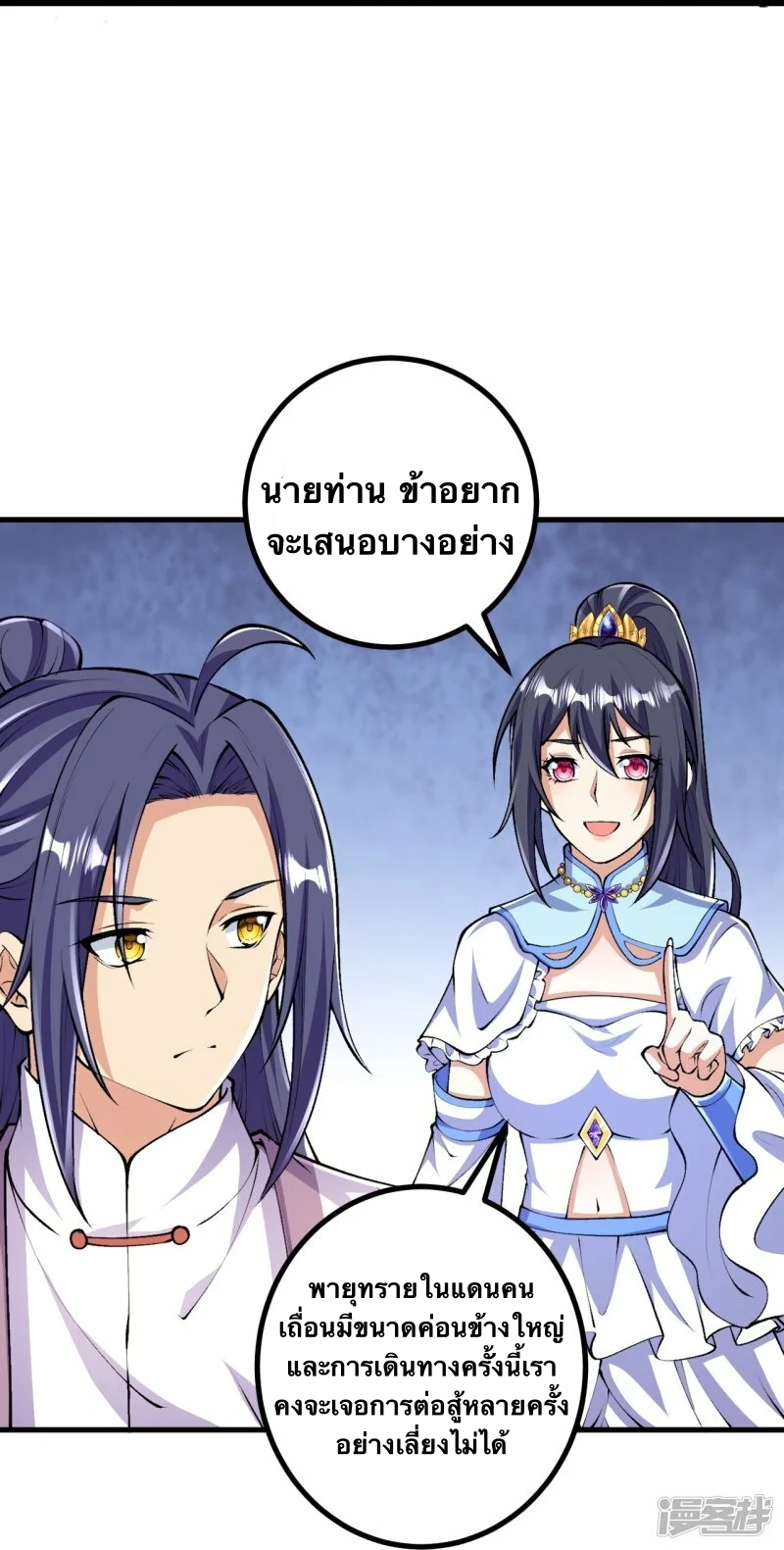 บรรพบุรุษผู้ขัดเกลากายา (ทันจีน) ตอนที่ 95 หน้า 5