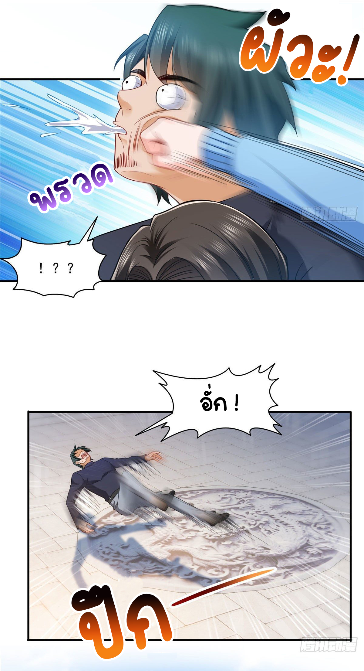 (ชนจีน)Perfect Secret Love The Bad New Wife Is a Little Sweet ตอนที่ 139 หน้า 11