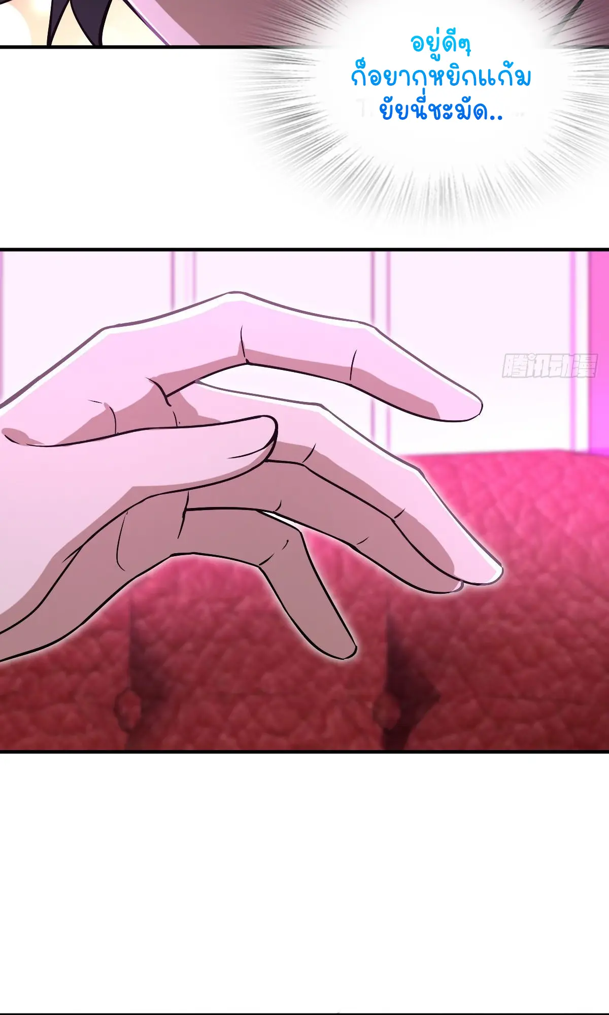 ภรรยาผมเป็นคนเมื่อ1000ปีที่แล้ว My Wife Is From a Thousand Years Ago ตอนที่ 31 หน้า 17