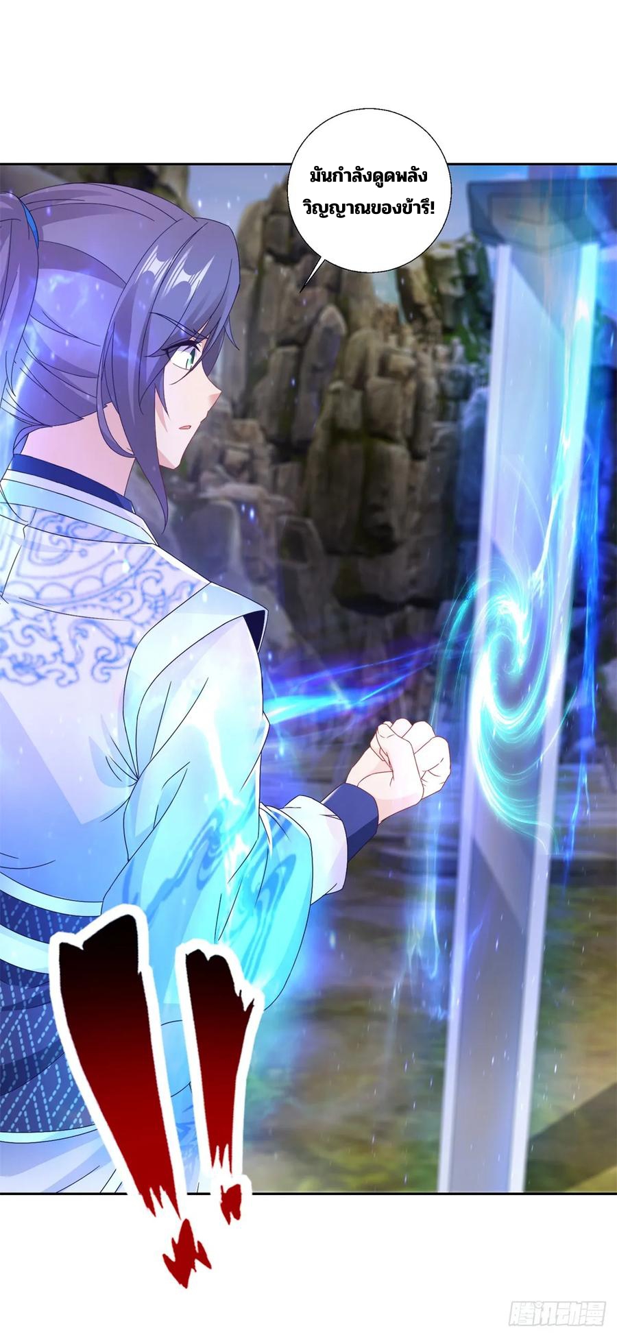 จักรพรรดิวิญญาณศักดิ์สิทธิ์ (ทันจีน) ตอนที่ 292 หน้า 10