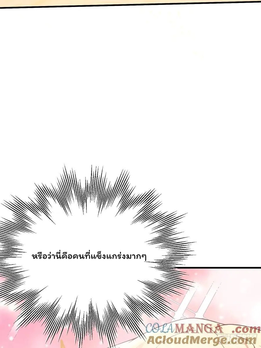 (ซ้ำกับบาทเดียว)ข้าคือปรมาจารย์ไร้เทียมทาน?ห๊ะไรนะ!!! ตอนที่ 8 หน้า 34