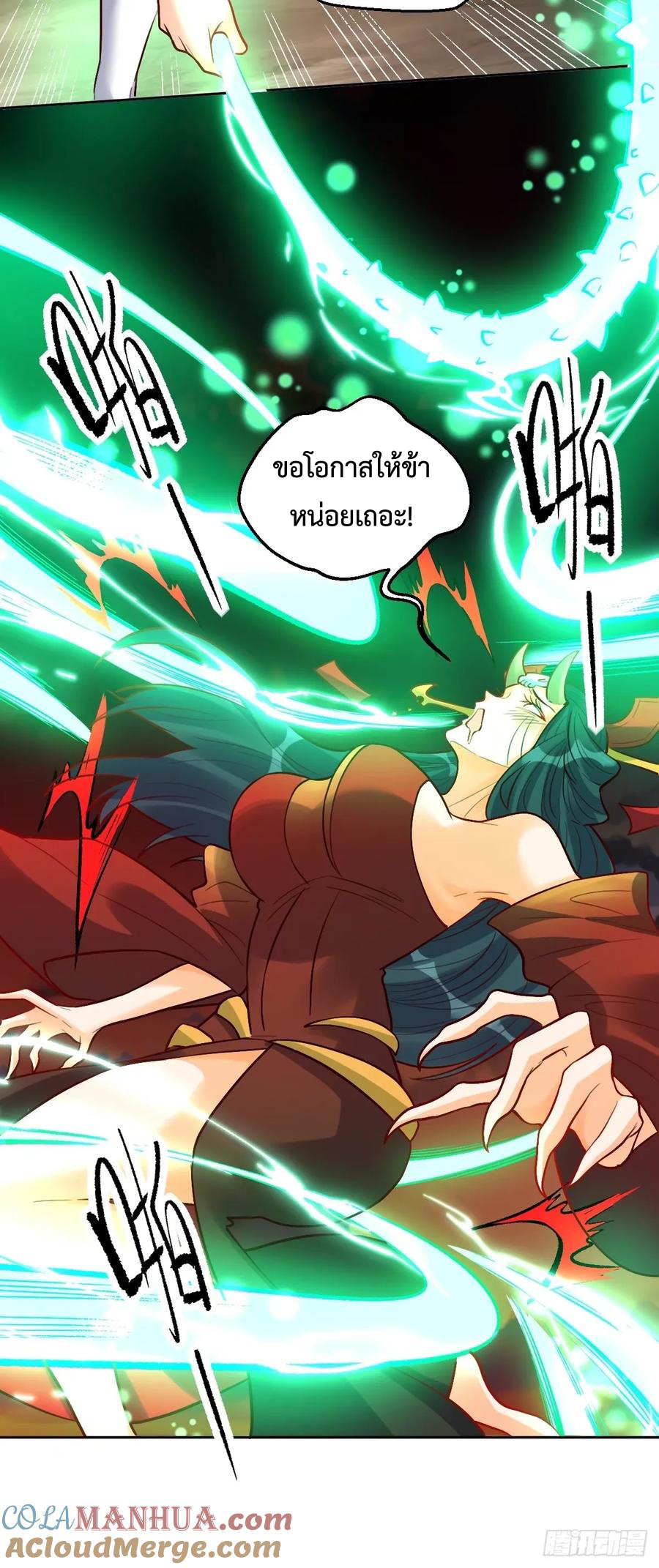 กลายเป็นว่าข้าคือจอมยุทธ์ผู้ยิ่งใหญ่ ตอนที่ 244 หน้า 36