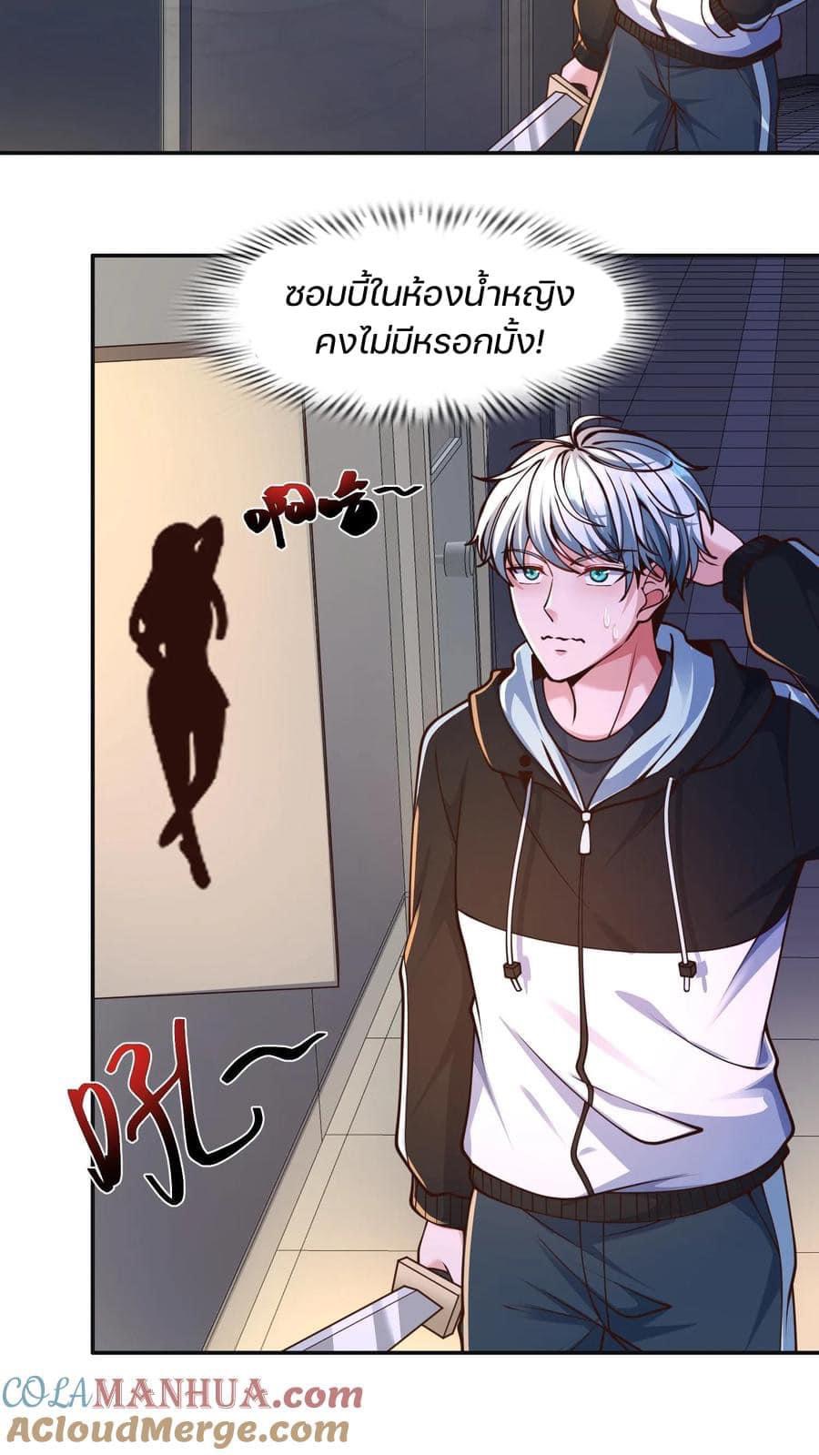 ระบบดร็อปของสุดเทพ x99999 ตอนที่ 27 หน้า 12