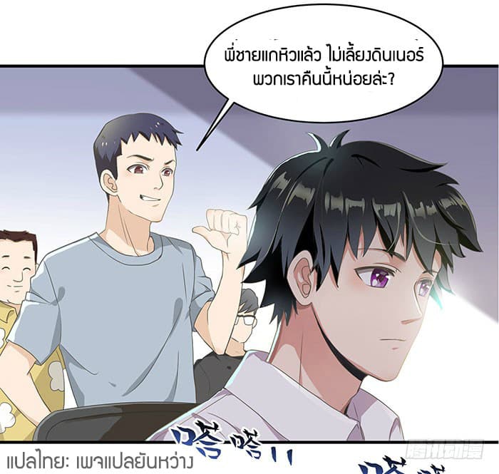 |.Rebirth-City-Deity ตอนที่ 1 หน้า 15