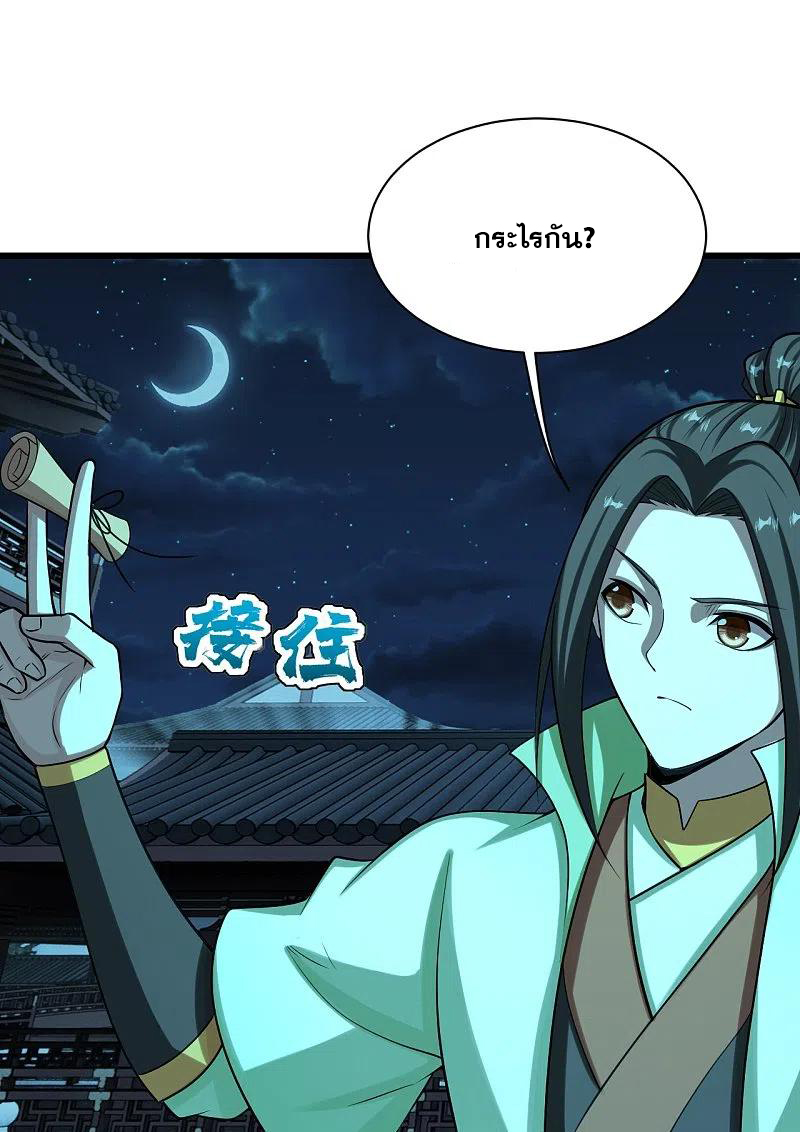 เทพอสูรสยบฟ้า ตอนที่ 222 หน้า 26