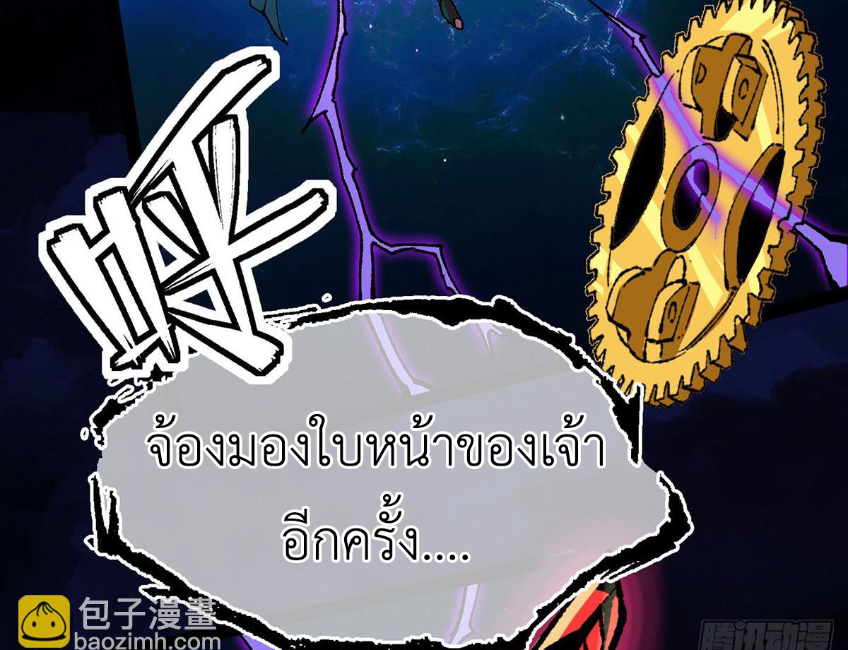 (ทันจีน) Mechanical Master (โคตรปรมาจารย์เทพจักรกล) ตอนที่ 1 หน้า 46