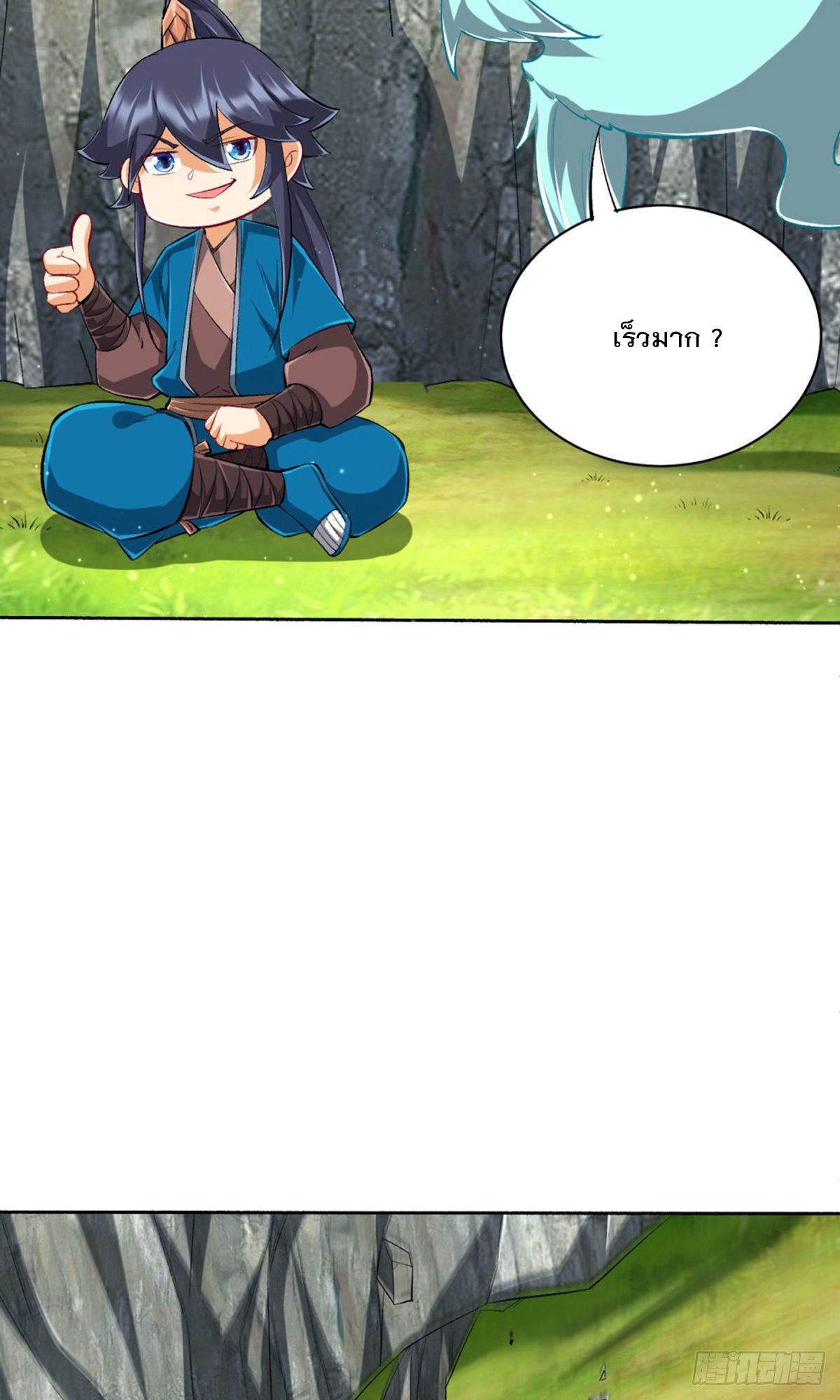 ข้ารับใช้ชั้นหนึ่ง ตอนที่ 301 หน้า 5