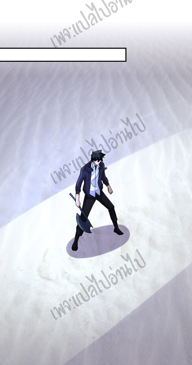 Apocalyptic Super System ตอนที่ 208 หน้า 10