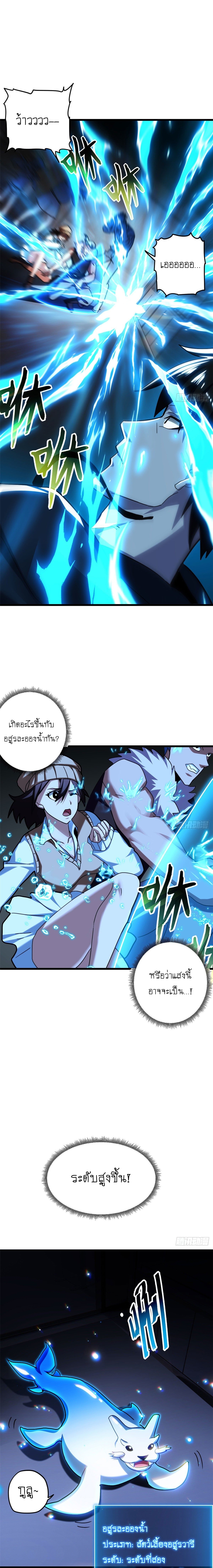 Super god pet shop - ร้านค้าสุดยอดสัตว์เลี้ยงระดับพระเจ้า (ชนจีน) ตอนที่ 10 หน้า 9