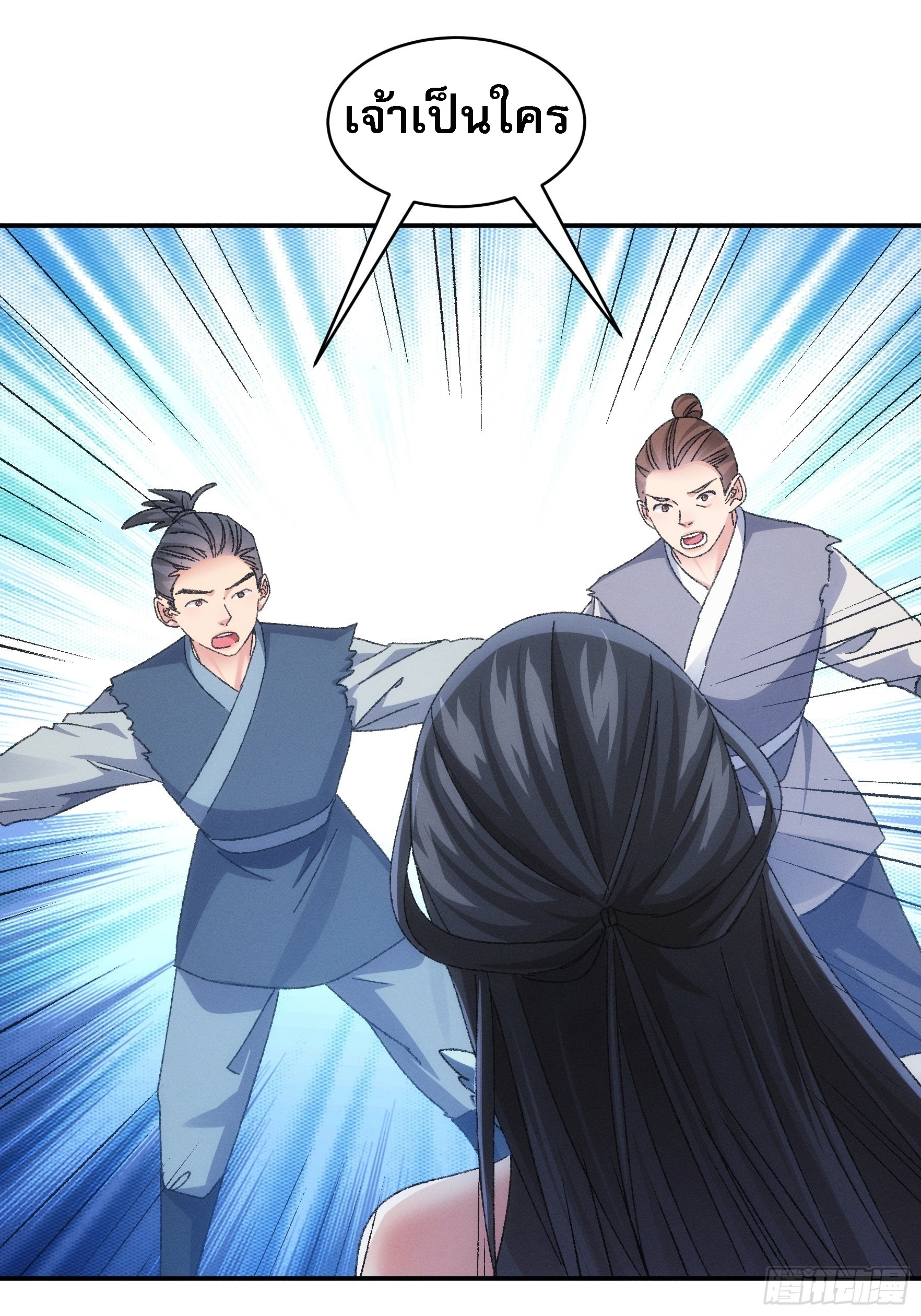 ข้าจะกำหนดชะตาตัวเอง ทันจีน ตอนที่ 129 หน้า 9