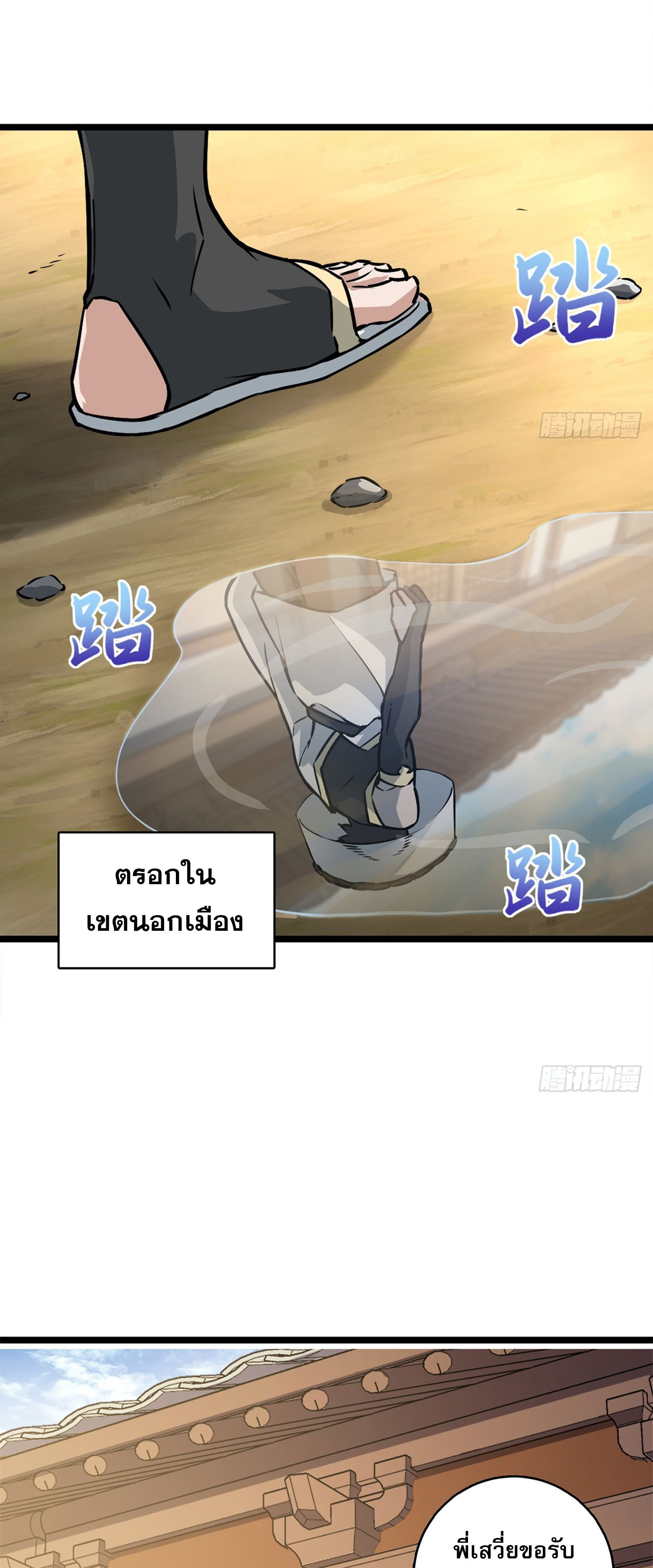 ระบบยิ่งตายยิ่งแกร่ง ตอนที่ 2 หน้า 68