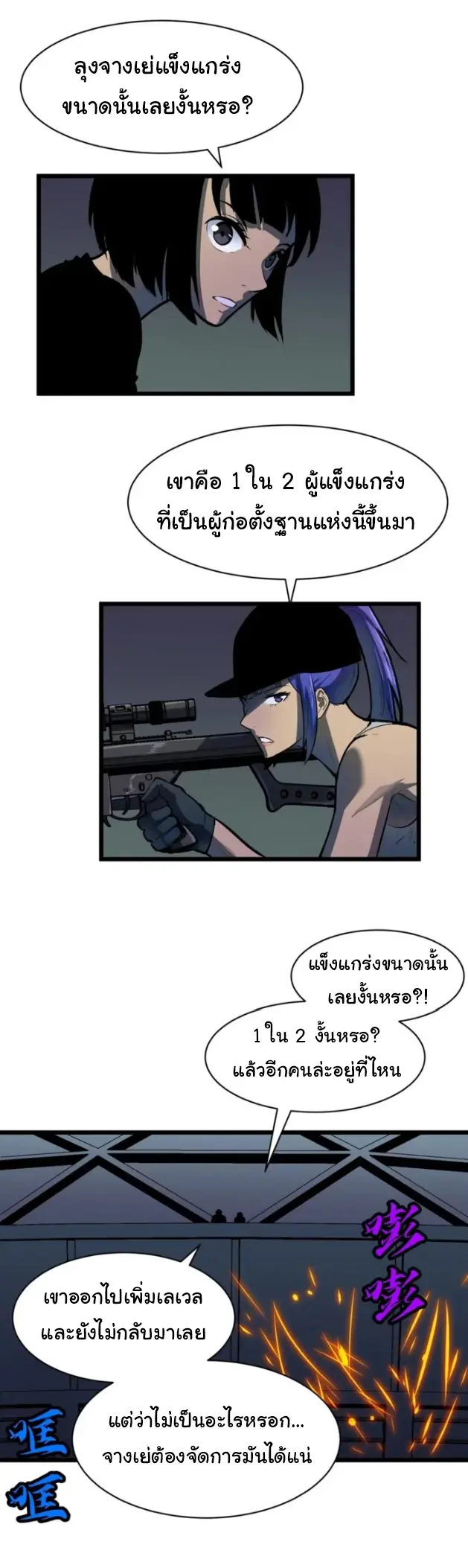 Mirror Prepayment - ระบบคัดลอกเงา ตอนที่ 9 หน้า 26