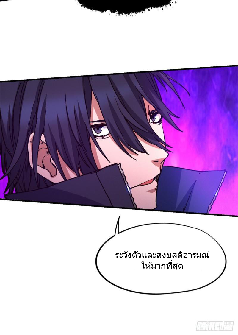 Doomsday Jigsaw Puzzle ตอนที่ 7 หน้า 46