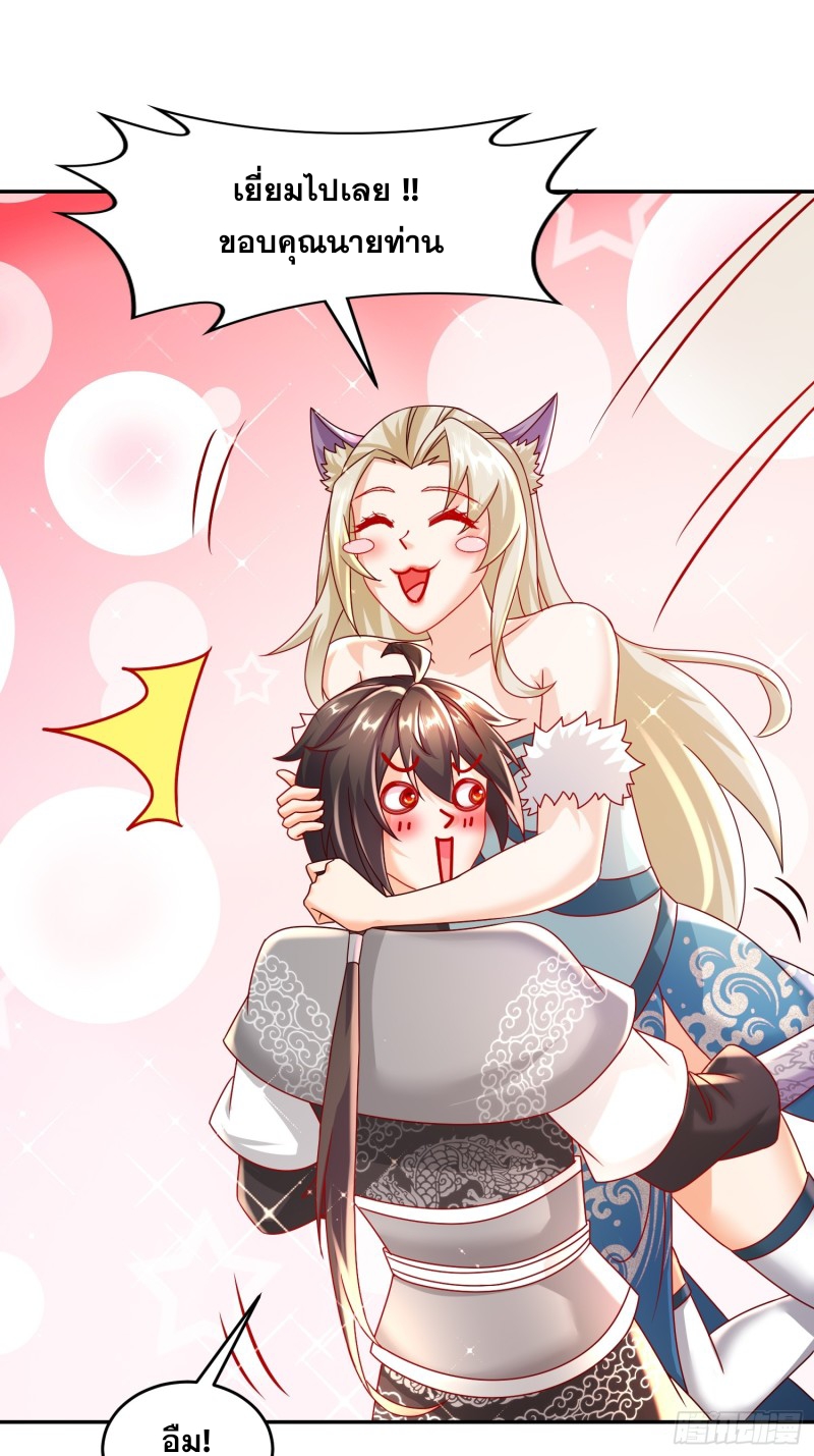 ฮาเร็มศิษย์พี่สาวทั้งเจ็ดของผมนะค้าบ ตอนที่ 38 หน้า 27