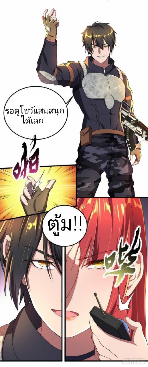 ฮาเร็มกองทัพสาวนี้ของผม ตอนที่ 13 หน้า 14