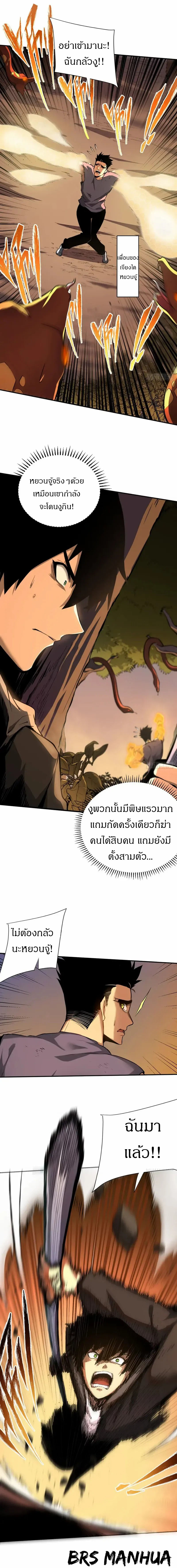 วงล้อแห่งโชคชะตา ตอนที่ 2 หน้า 10