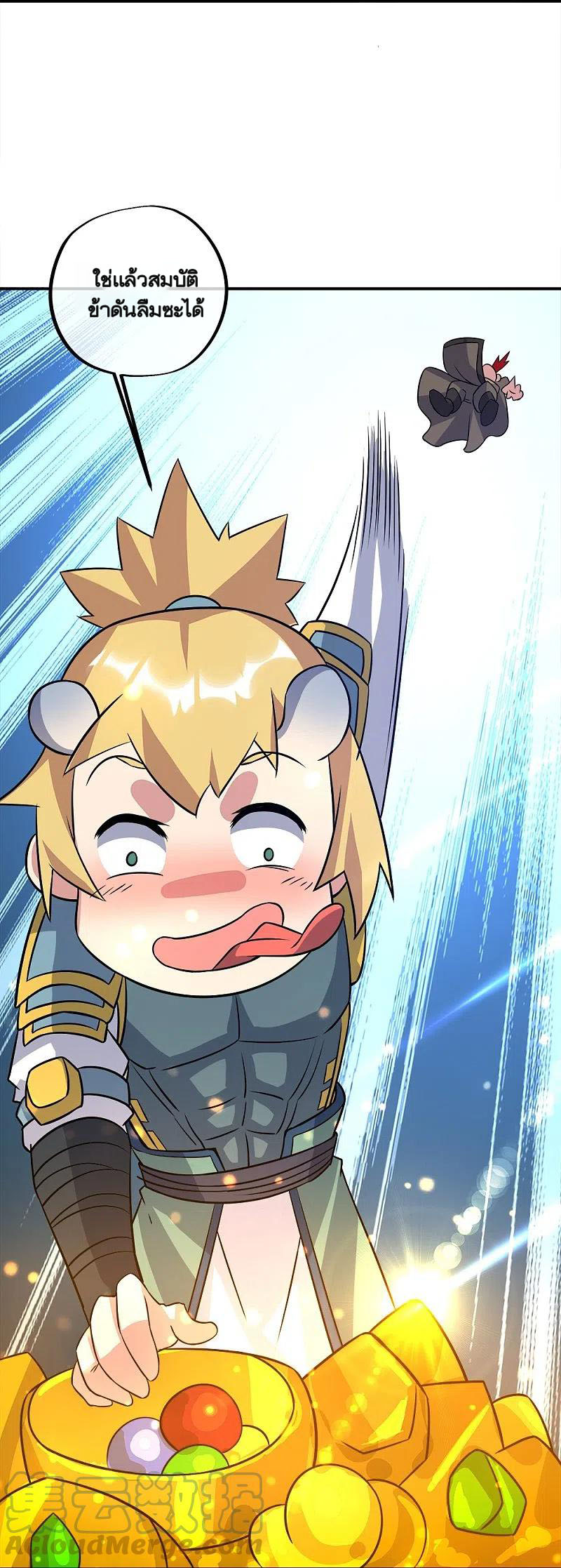 peerless battle spirit ตอนที่ 351 หน้า 34