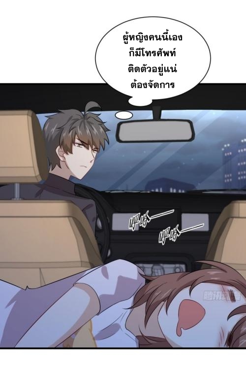 Immortal Swordsman in The Reverse World ข้าเซียนกระบี่ไม่เกาะสตรี ตอนที่ 104 หน้า 8