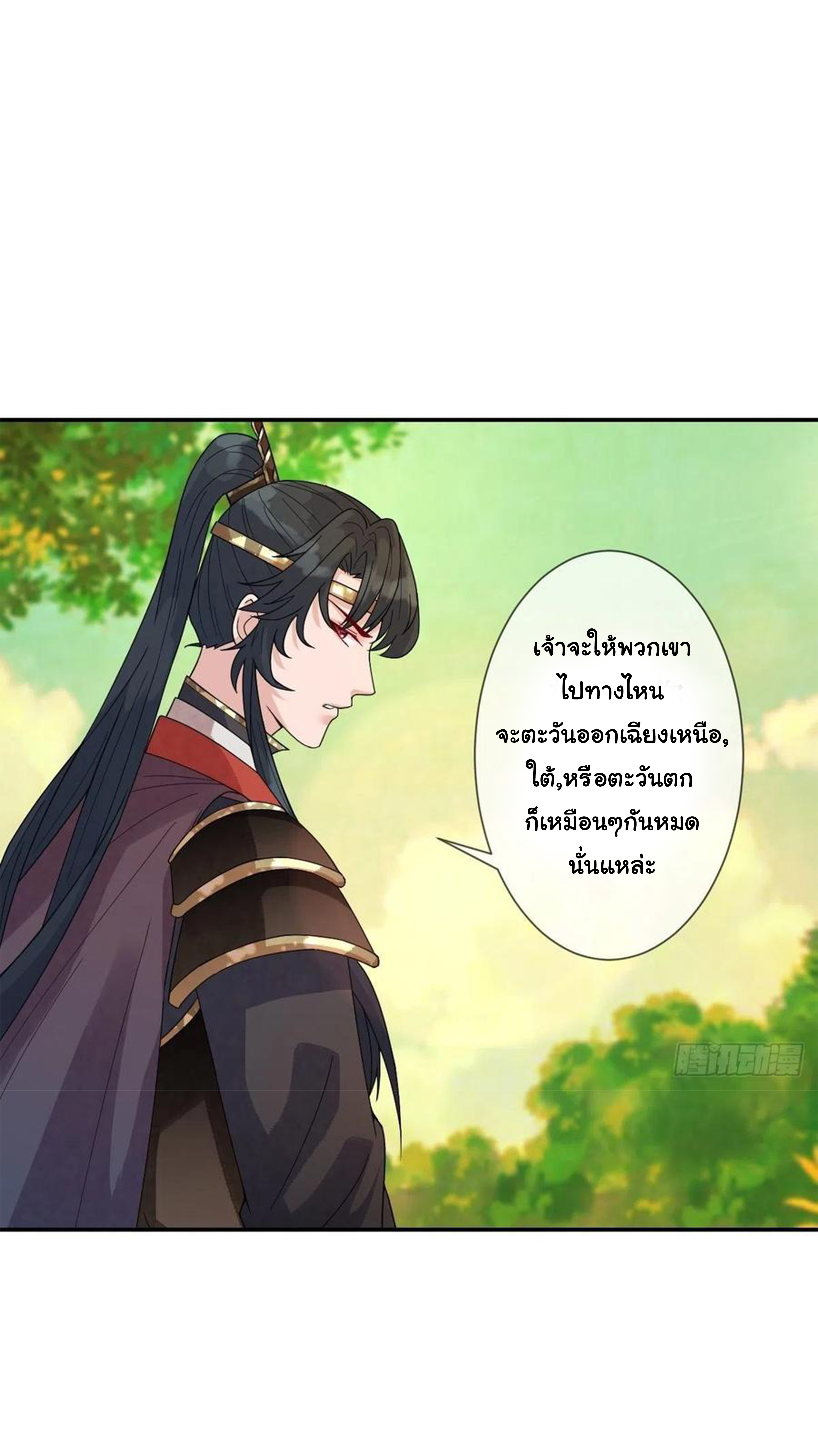 จักรพรรดินีสงคราม เกิดใหม่ในโลกซอมบี้ (Empress of the last days) จบ ตอนที่ 37 หน้า 25