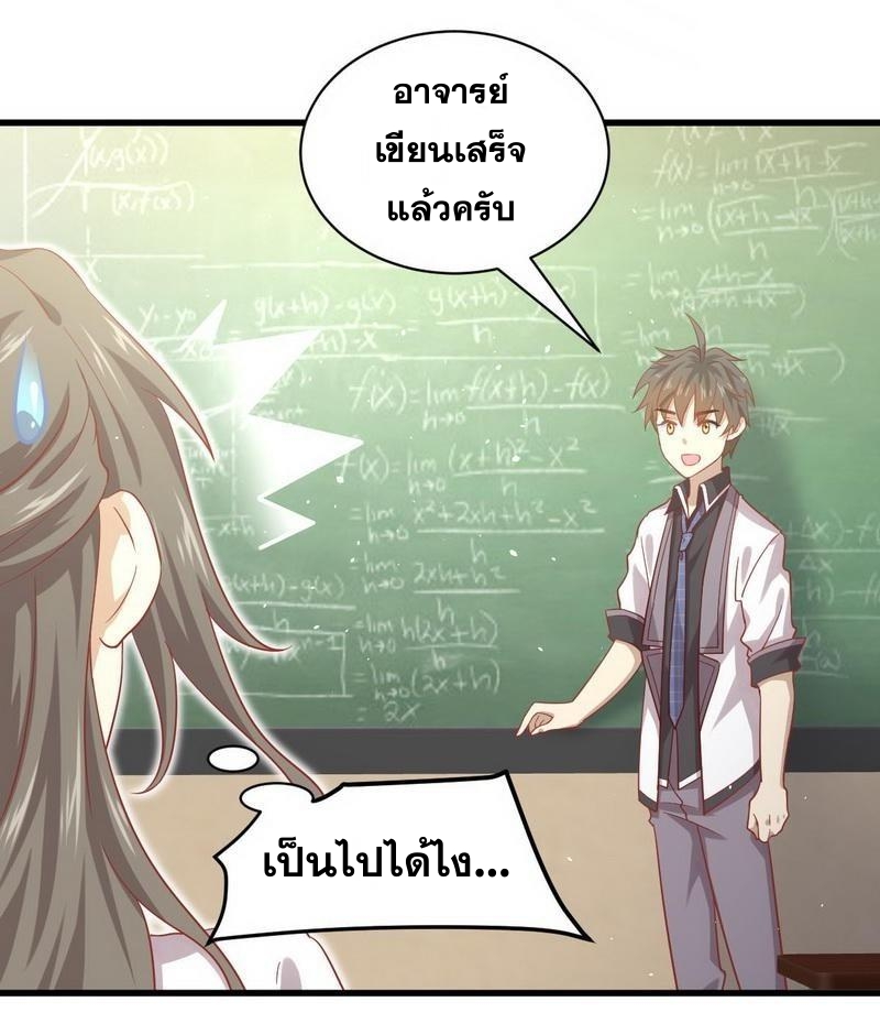 Immortal Swordsman in The Reverse World ข้าเซียนกระบี่ไม่เกาะสตรี ตอนที่ 30 หน้า 30