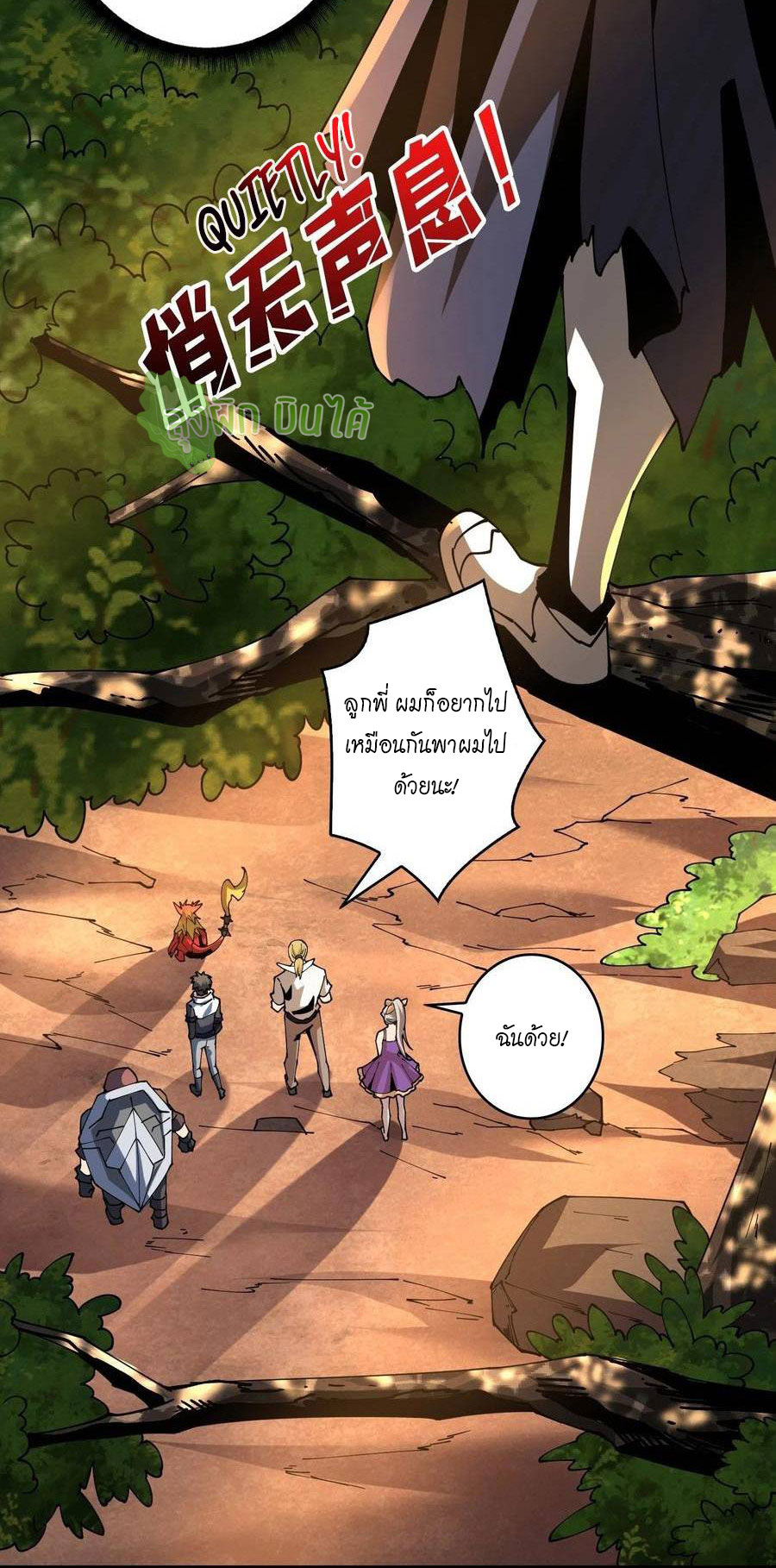 (ชนจีน) IT STARTS WITH A KINGPIN ACCOUNT - จุติจอมราชัน ตอนที่ 96 หน้า 12