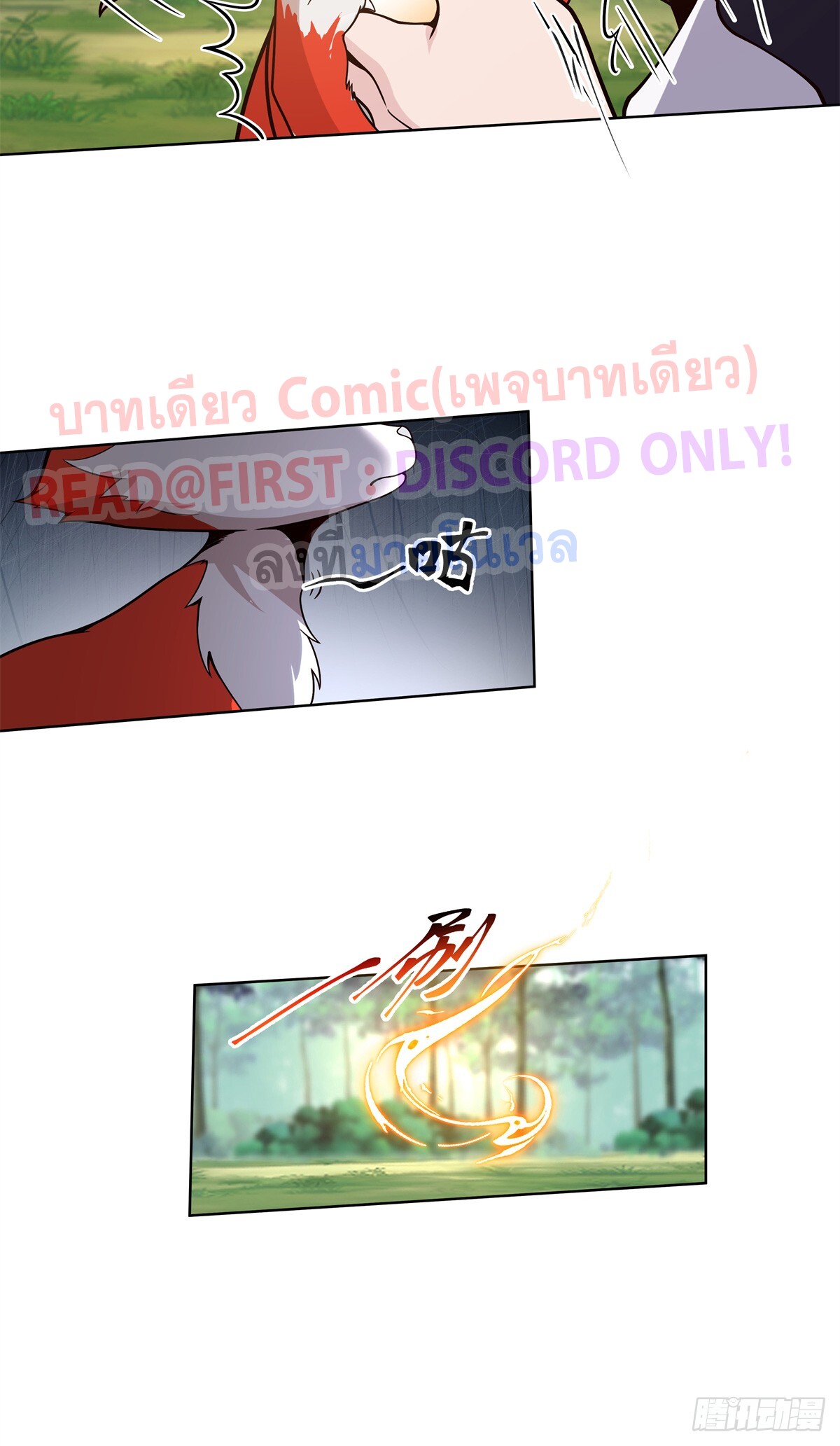 สยบวิญญาณสะท้านโลกันต์ (Remake) ตอนที่ 10 หน้า 59