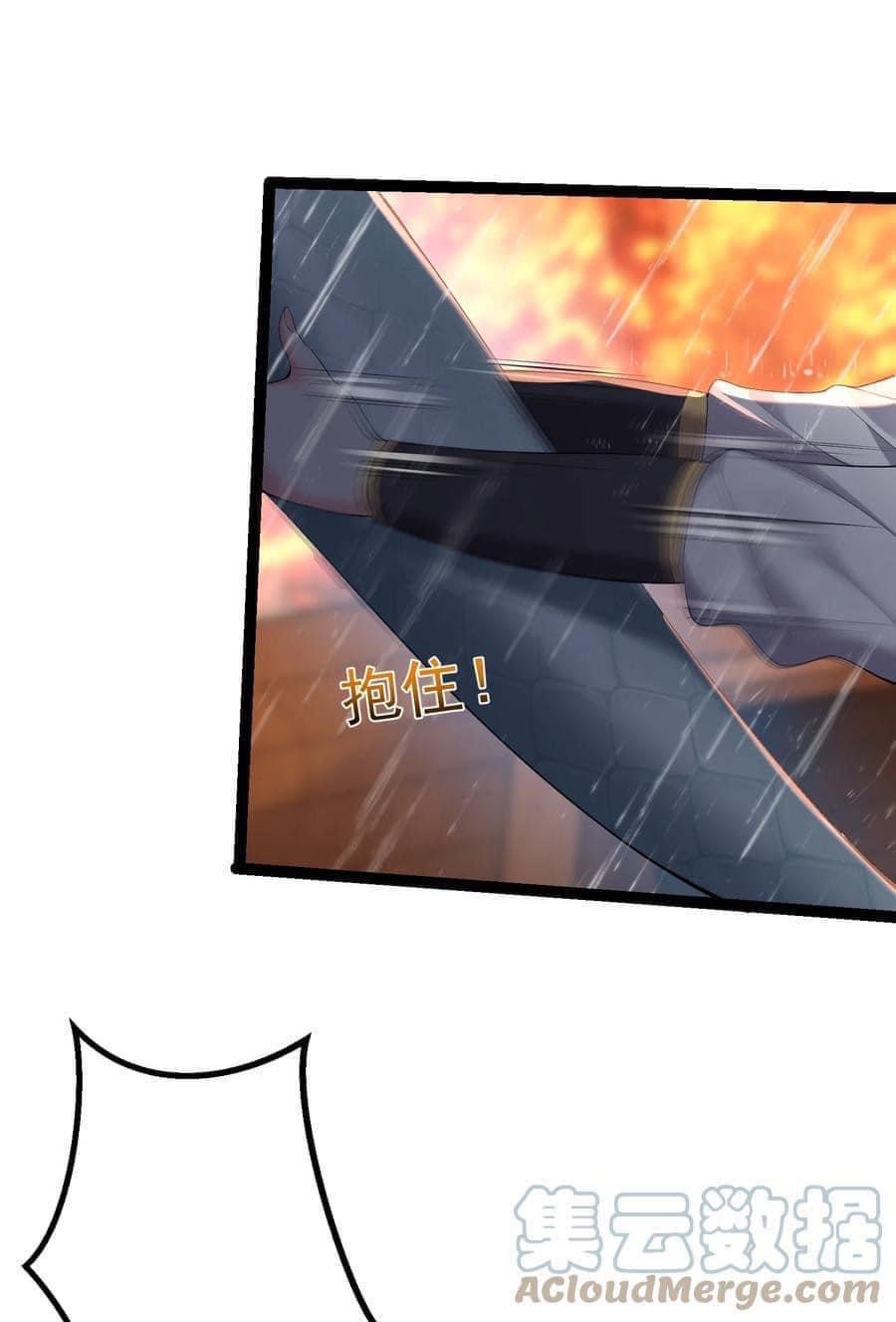 เทพวายร้ายกลับชาติมาเกิดใหม่ ตอนที่ 106 หน้า 22