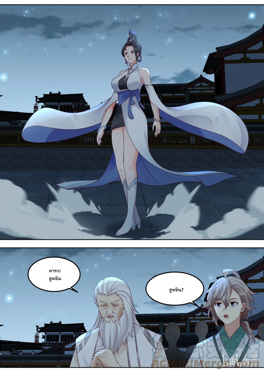 เทพสายฟ้า ราชาสงคราม ตอนที่ 701 หน้า 7