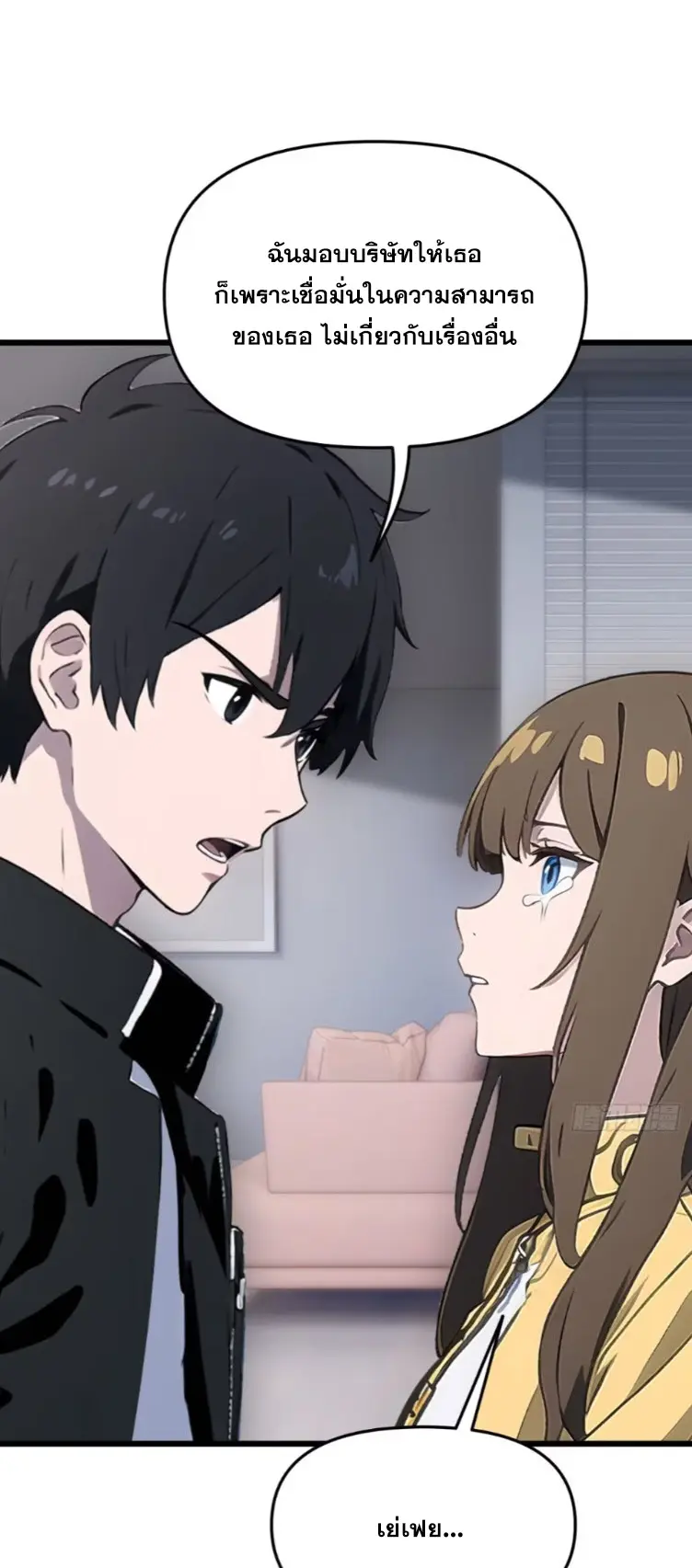 [ชนจีน]หลังถูกเลิกจ้าง ก็ได้ระบบพันล้าน ฉันจะอัพเกรด!!! ตอนที่ 17 หน้า 3