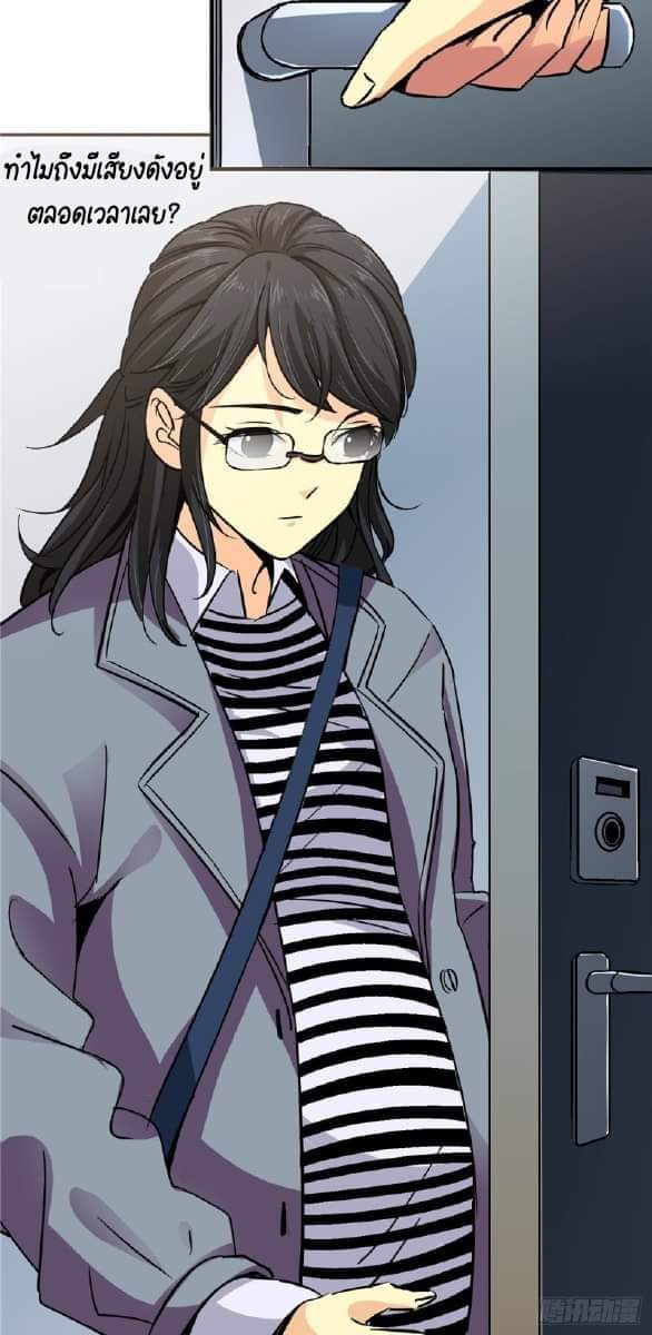 รถไฟสายเหนือ47x ตอนที่ 10 หน้า 26