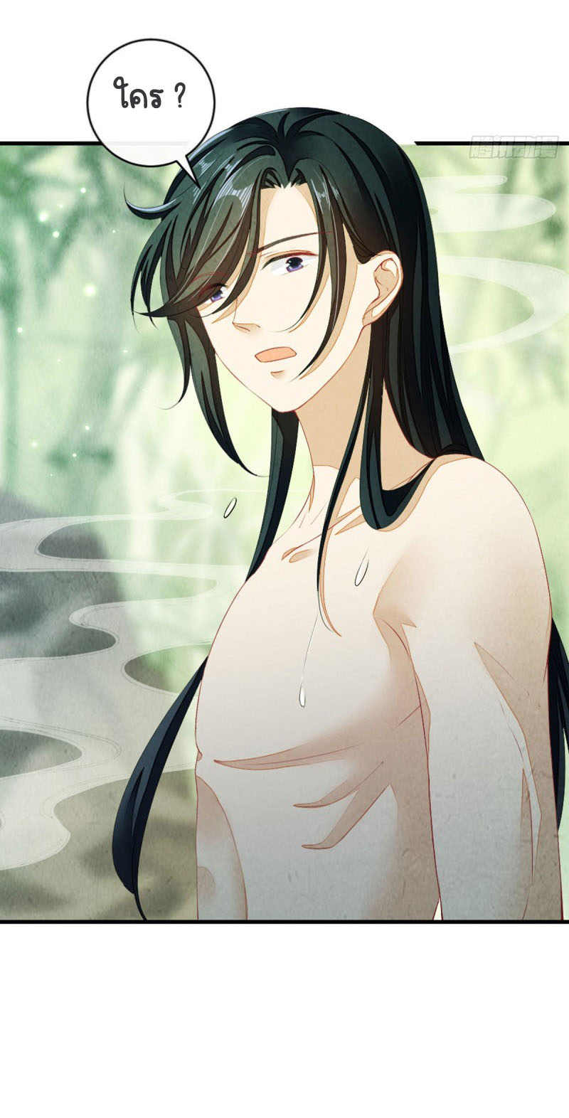 ระบบเปลี่ยนชะตายัยตัวร้าย ตอนที่ 17 หน้า 9