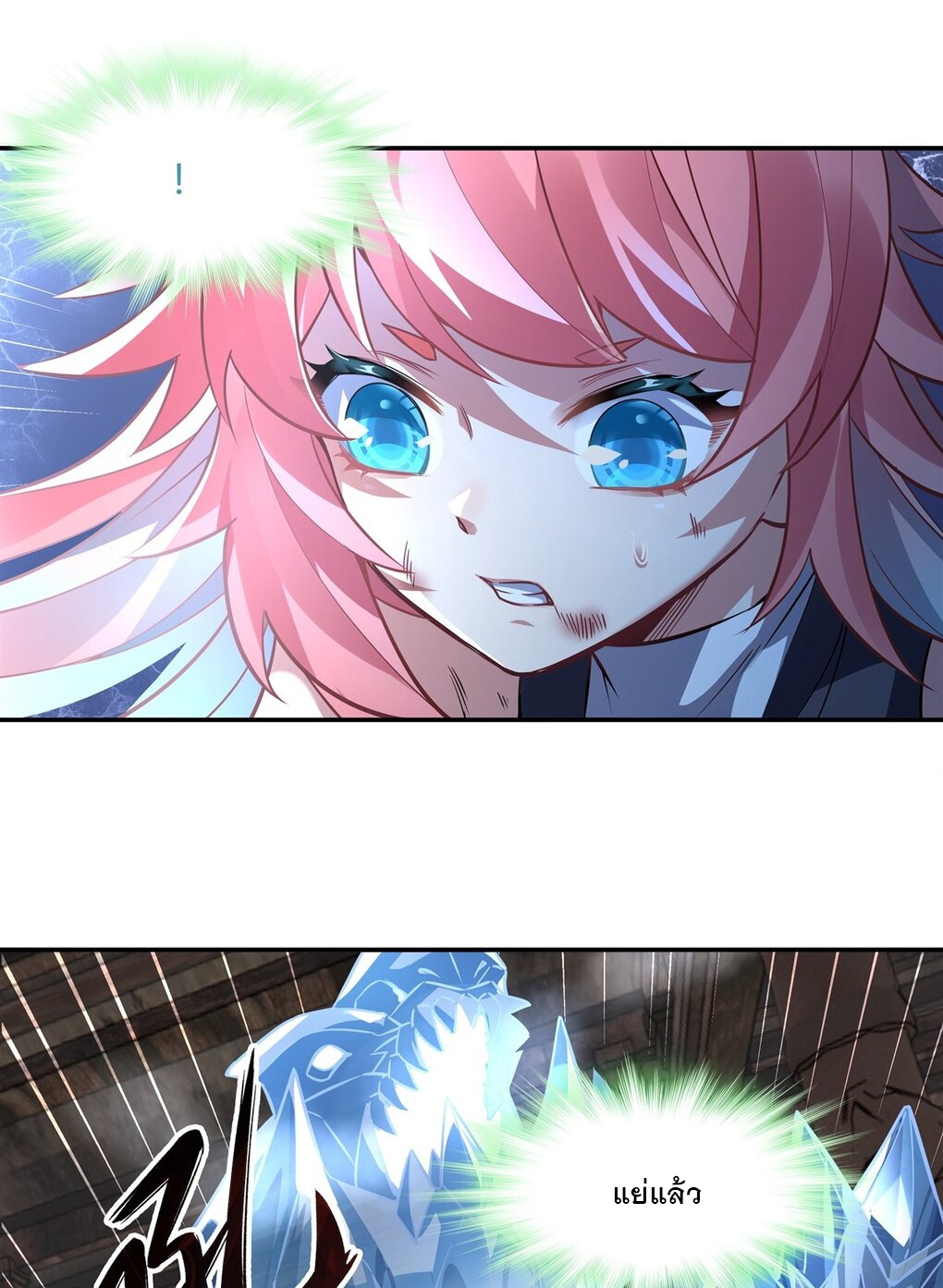 ศิษย์ของข้าล้วนมีอนาคตที่ยิ่งใหญ่ (ชนจีน) ตอนที่ 62 หน้า 33