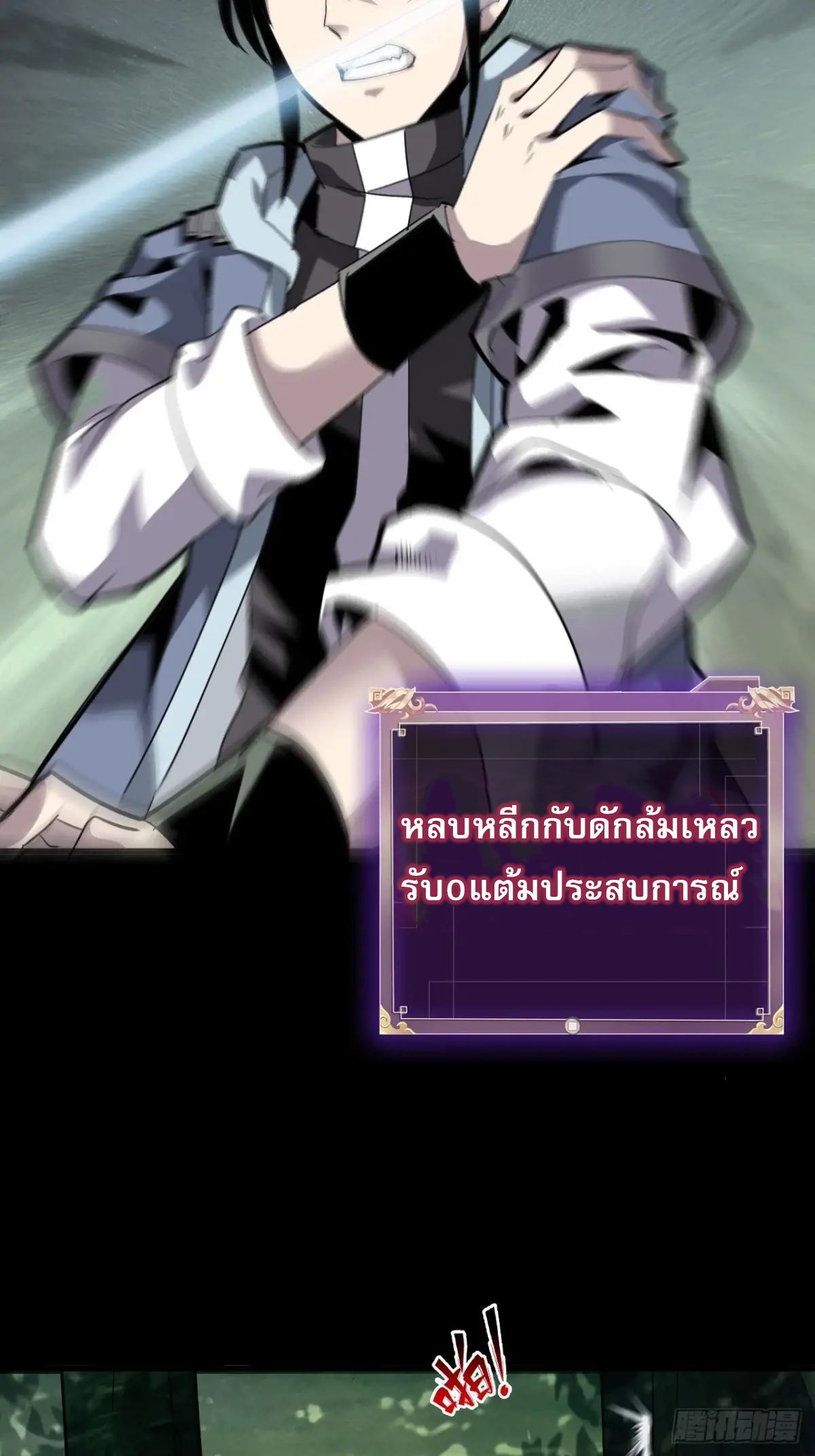 สำนักศาสตรารบ Battle Armor Academy ตอนที่ 6 หน้า 50