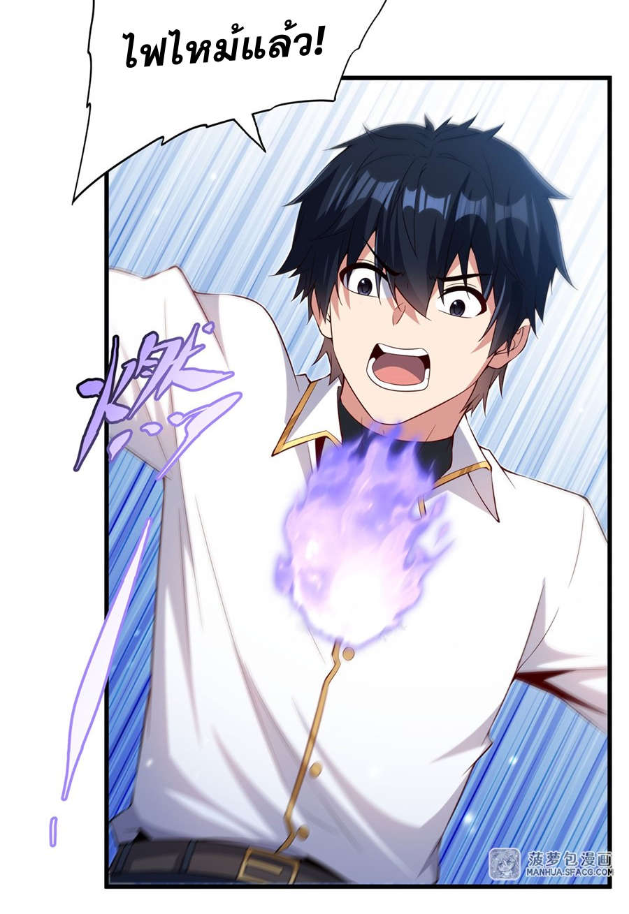 Shut Up, Evil Dragon! I don't want to raise a child with you anymore ตอนที่ 25 หน้า 46