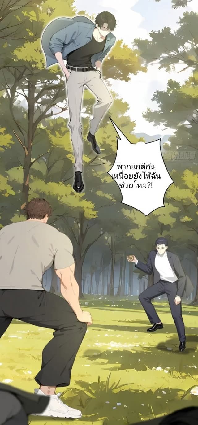 ถึงข้าจะแค่ขั้นสร้างรากฐาน แต่ข้าก็เทพ ( อัพตอนใหม่ทุกวัน เสาร์ ) กลุ่มชนแล้ว ตอนที่ 9 หน้า 46