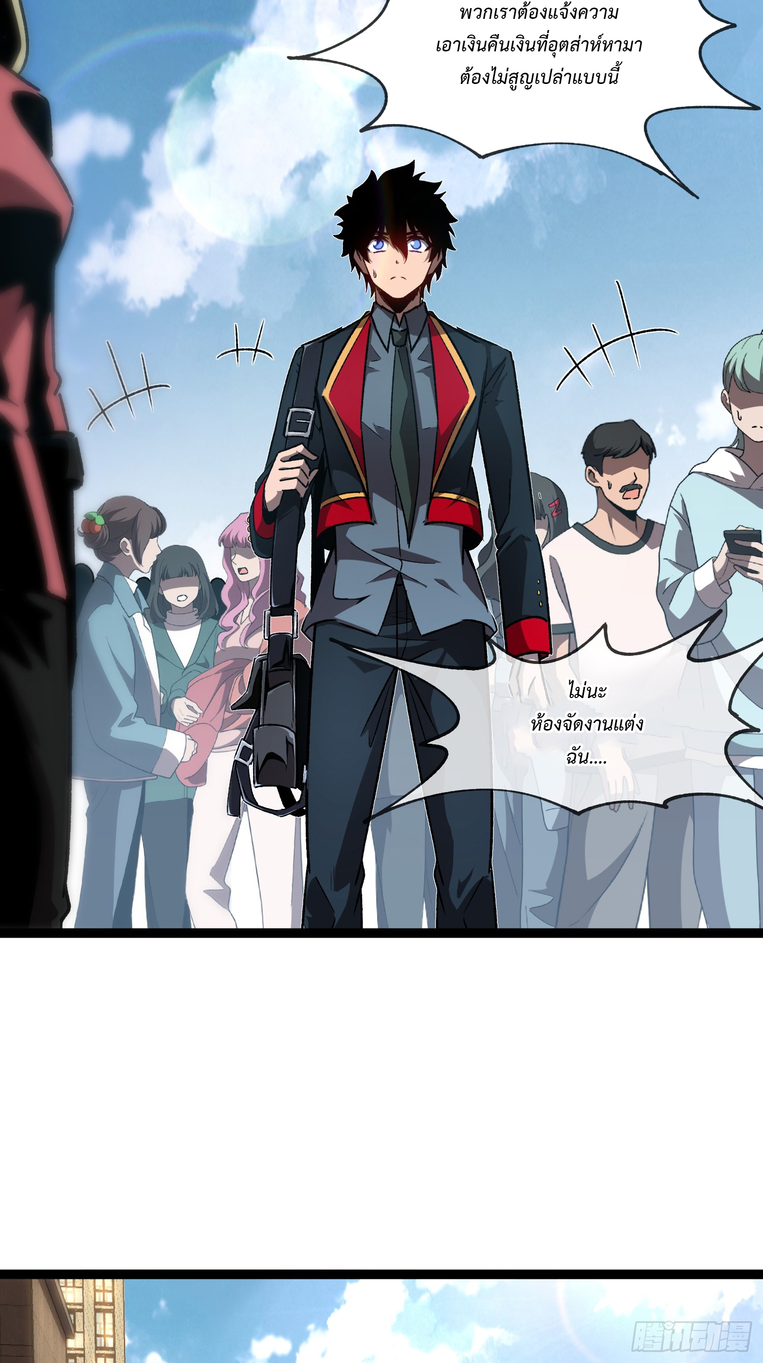 Seed of the Abyss - เมล็ดพันธุ์แห่งนรก ตอนที่ 1 หน้า 26