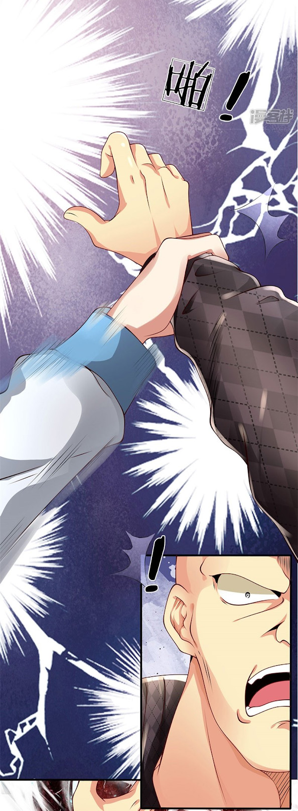 นครเซียนแห่งผู้ต่อต้านสวรรค์ ตอนที่ 40 หน้า 6