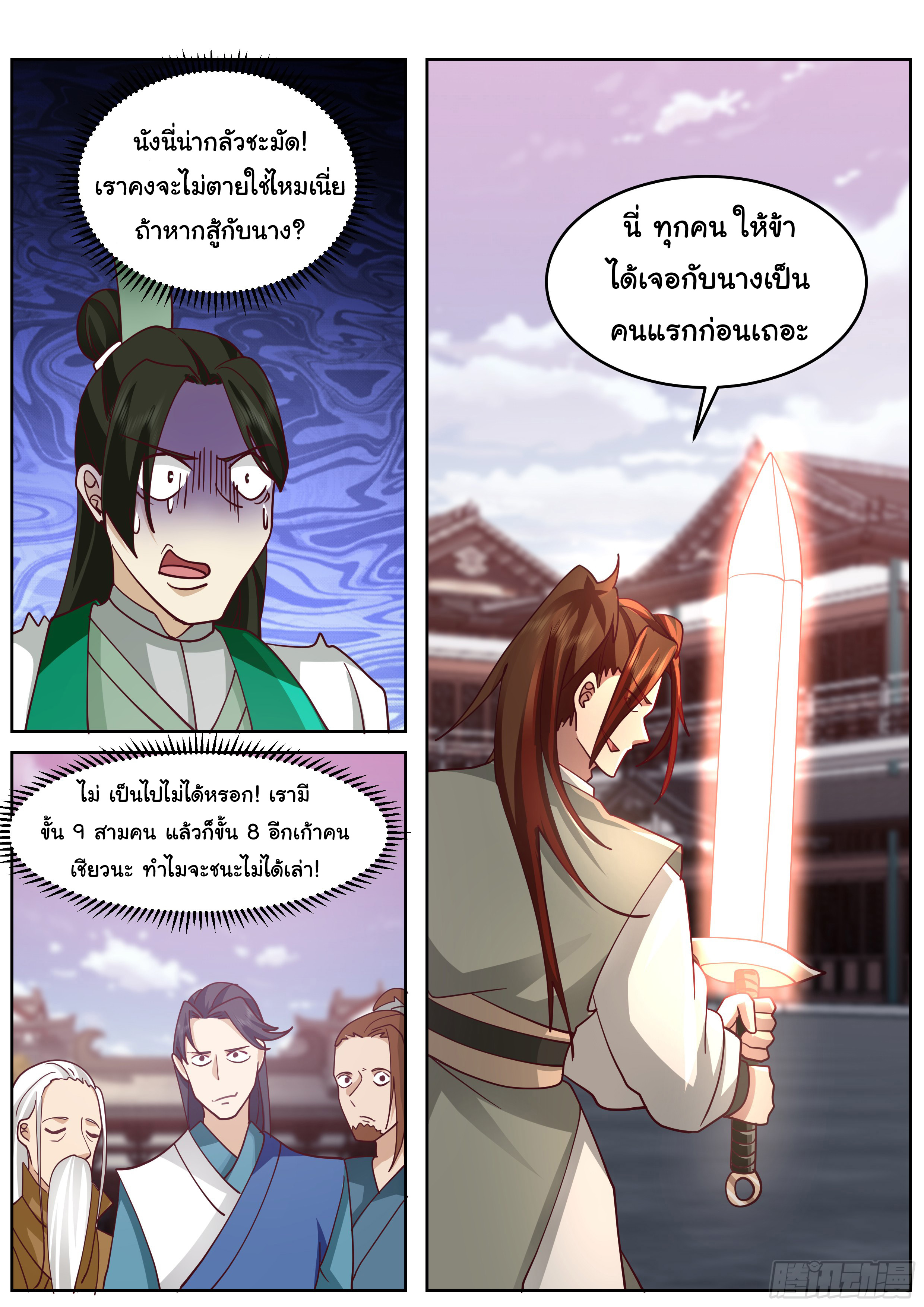 ดาบที่แกร่งขึ้นจากการฆ่า ตอนที่ 64 หน้า 4