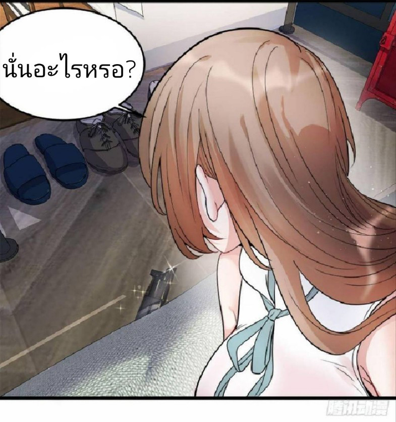 ผมพึ่งกลายเป็นคนรวยที่สุดในวันสิ้นโลก ตอนที่ 7 หน้า 13