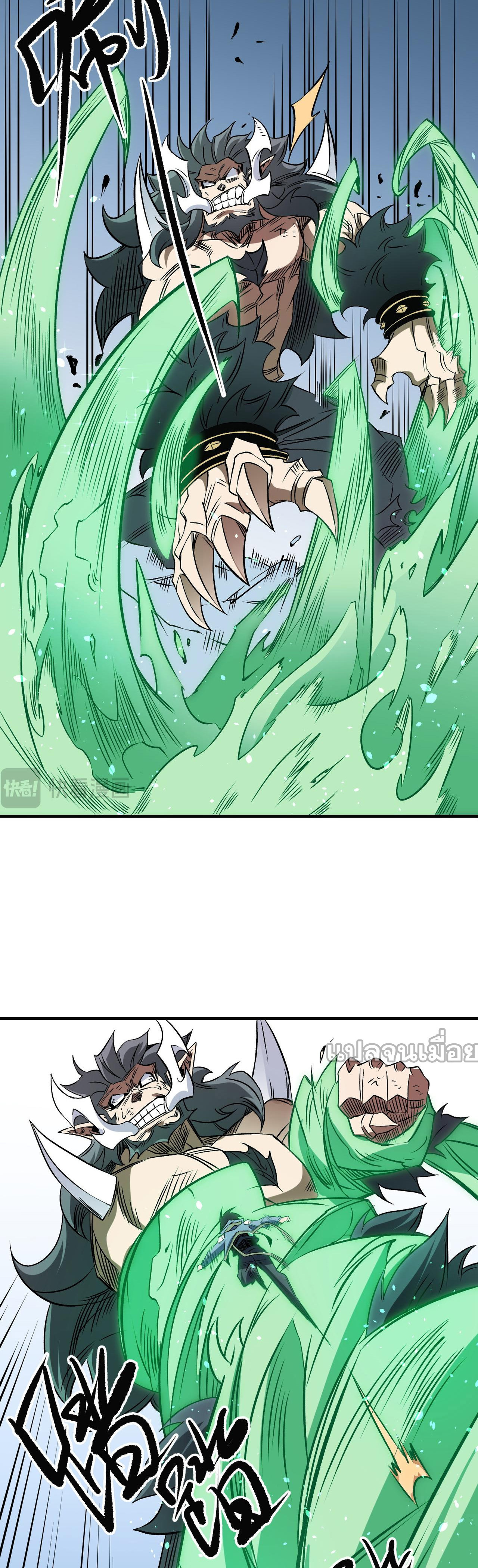 ฉันคือผู้เล่นไร้อาชีพที่สังหารเหล่าเทพ ตอนที่ 66 หน้า 18