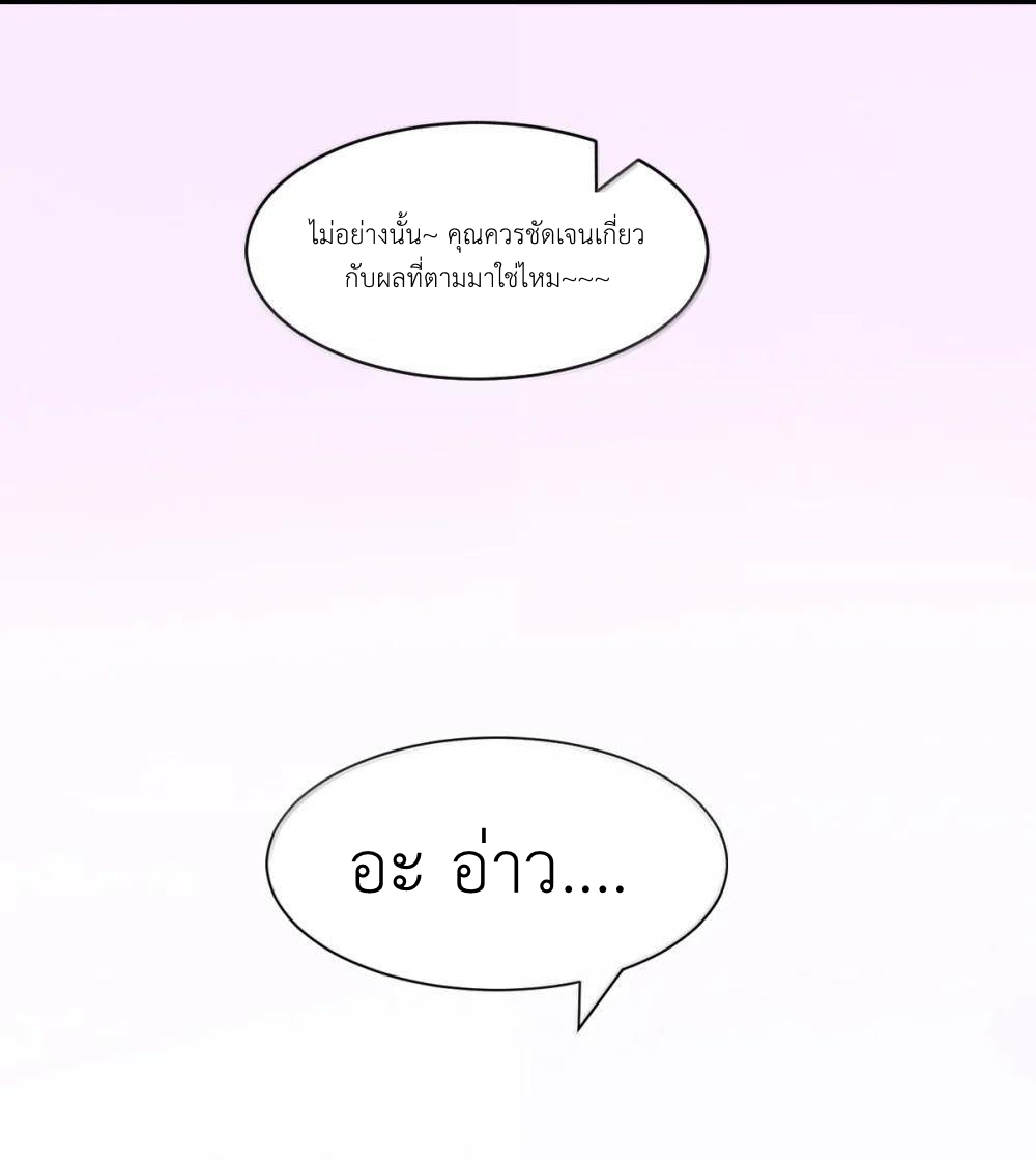 Demon x Angel can't get along! ตอนที่ 146 หน้า 44