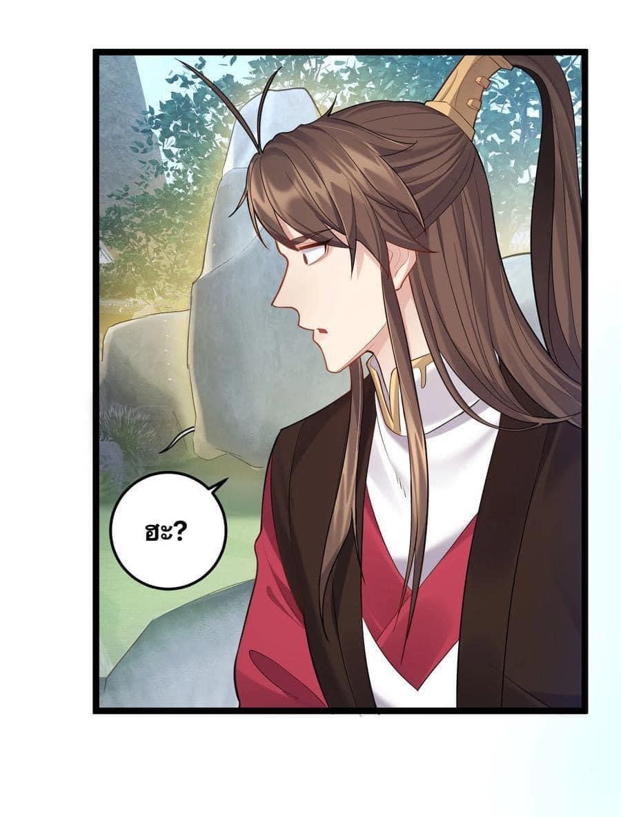 เทพวายร้ายกลับชาติมาเกิดใหม่ ตอนที่ 66 หน้า 7