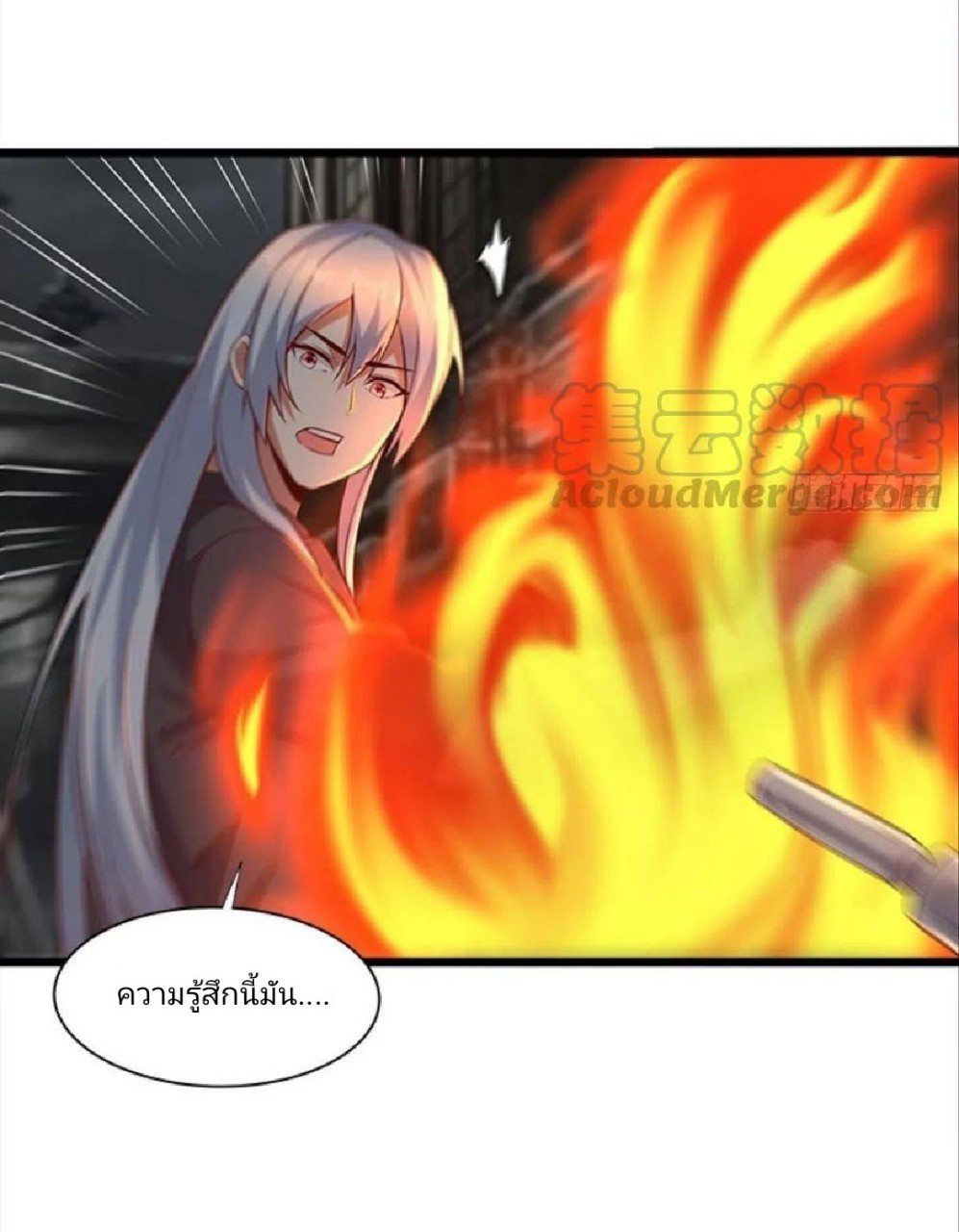 ผมพึ่งกลายเป็นคนรวยที่สุดในวันสิ้นโลก ตอนที่ 36 หน้า 8