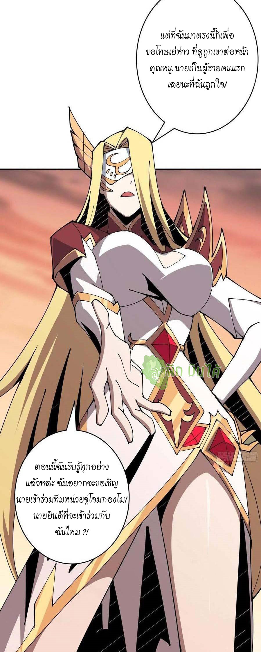 (ชนจีน) IT STARTS WITH A KINGPIN ACCOUNT - จุติจอมราชัน ตอนที่ 85 หน้า 35