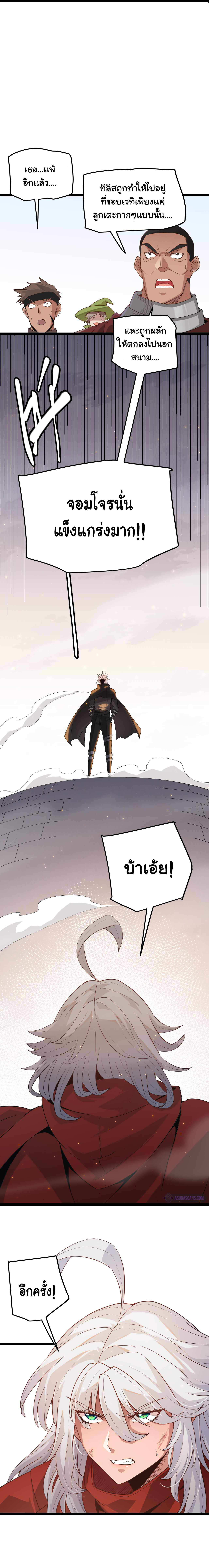 The Game That I Came From ตอนที่ 43 หน้า 13