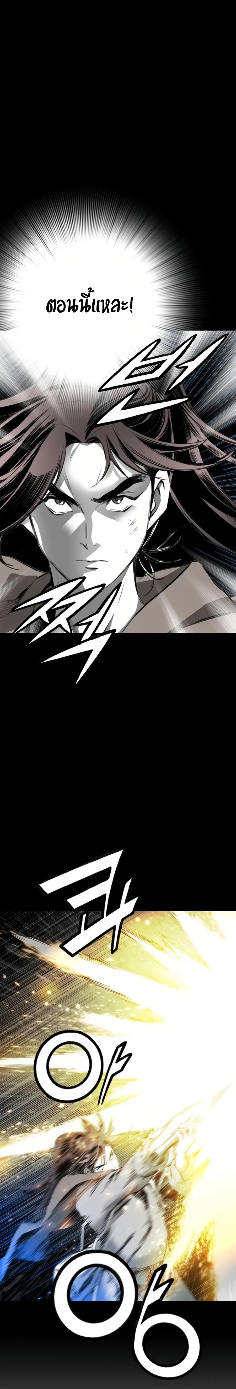 เส้นทางสู่สวรรค์ ตอนที่ 36 หน้า 11