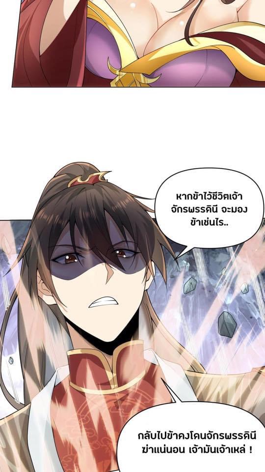 สุดยอดนักฆ่ากลับชาติมาเกิดใหม่ ตอนที่ 13 หน้า 18