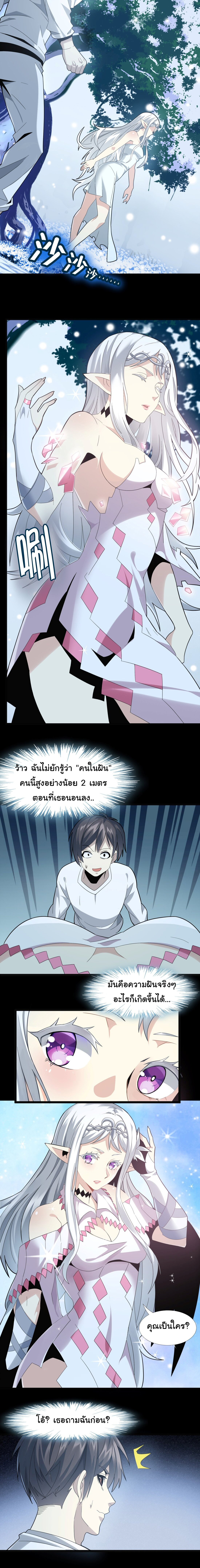 i'm really not the demon god's lackey ตอนที่ 14 หน้า 11